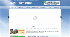 Desktop Screenshot of fujisawa-yatsugatake.com
