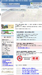 Mobile Screenshot of fujisawa-yatsugatake.com
