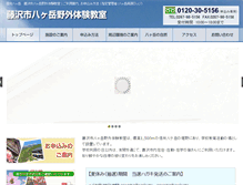 Tablet Screenshot of fujisawa-yatsugatake.com